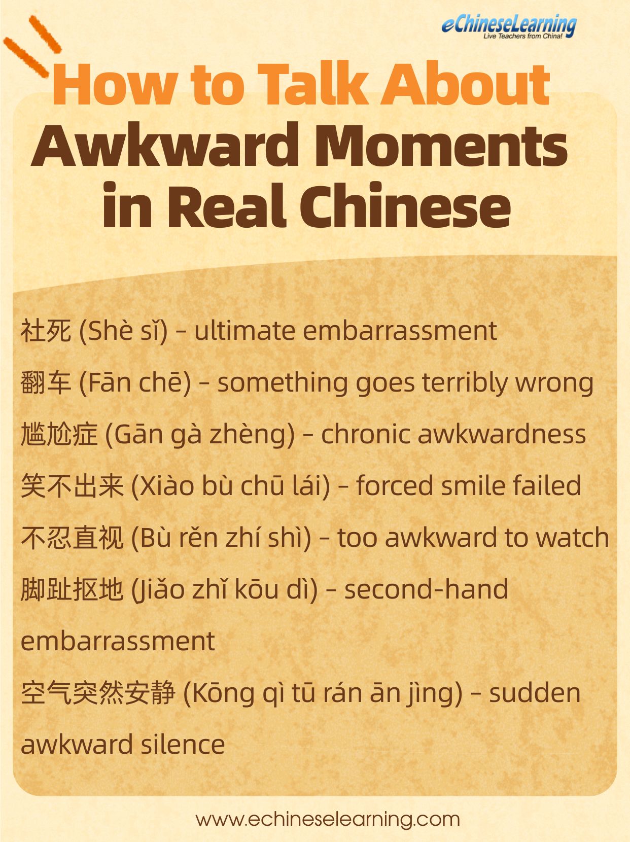 how-to-talk-about-awkward-moments-in-real-chinese