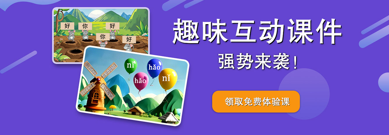 立刻註冊領取免費一對一中文體驗課