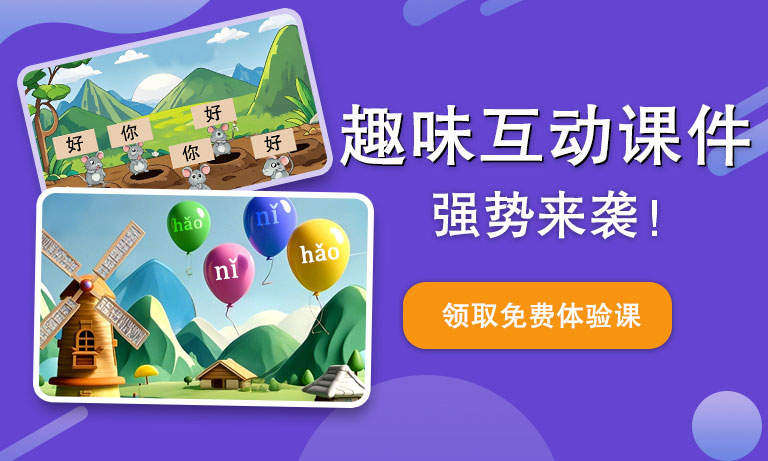 立刻註冊領取免費一對一中文體驗課