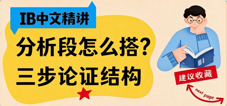 ib中文
