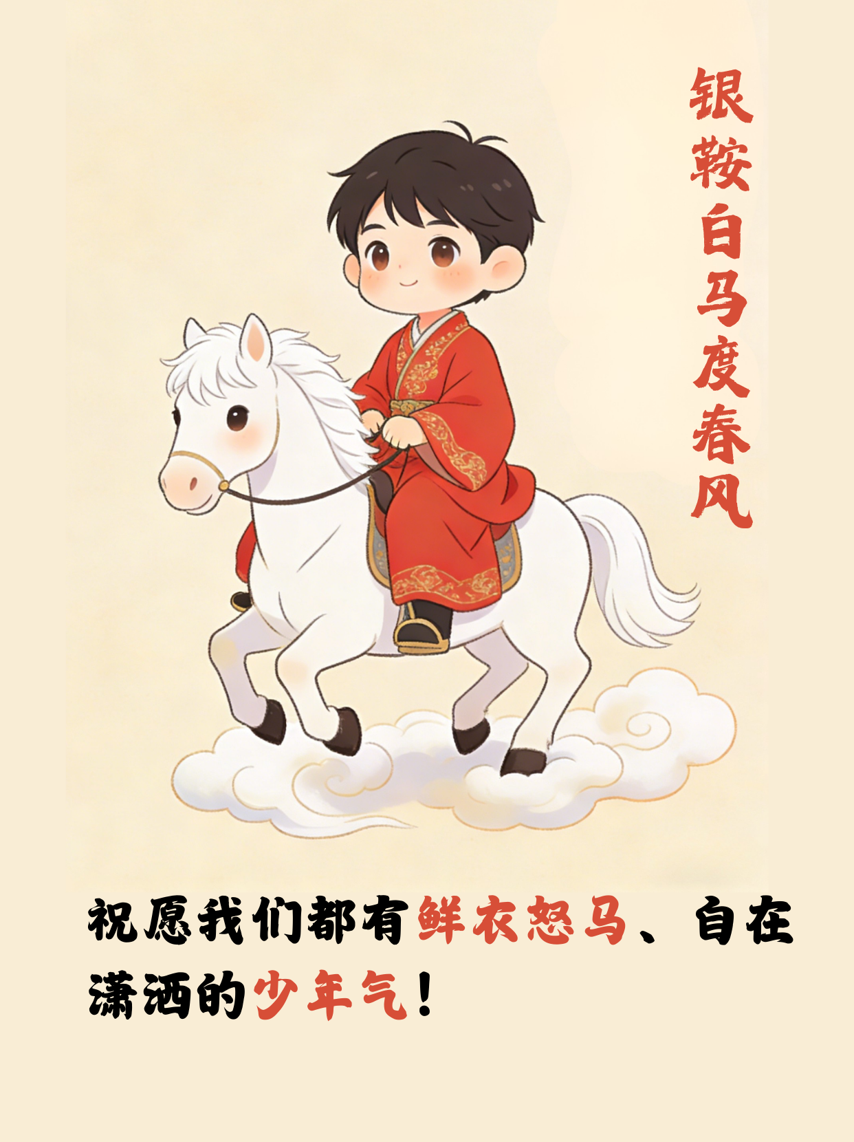 华裔孩子学中文-古诗2