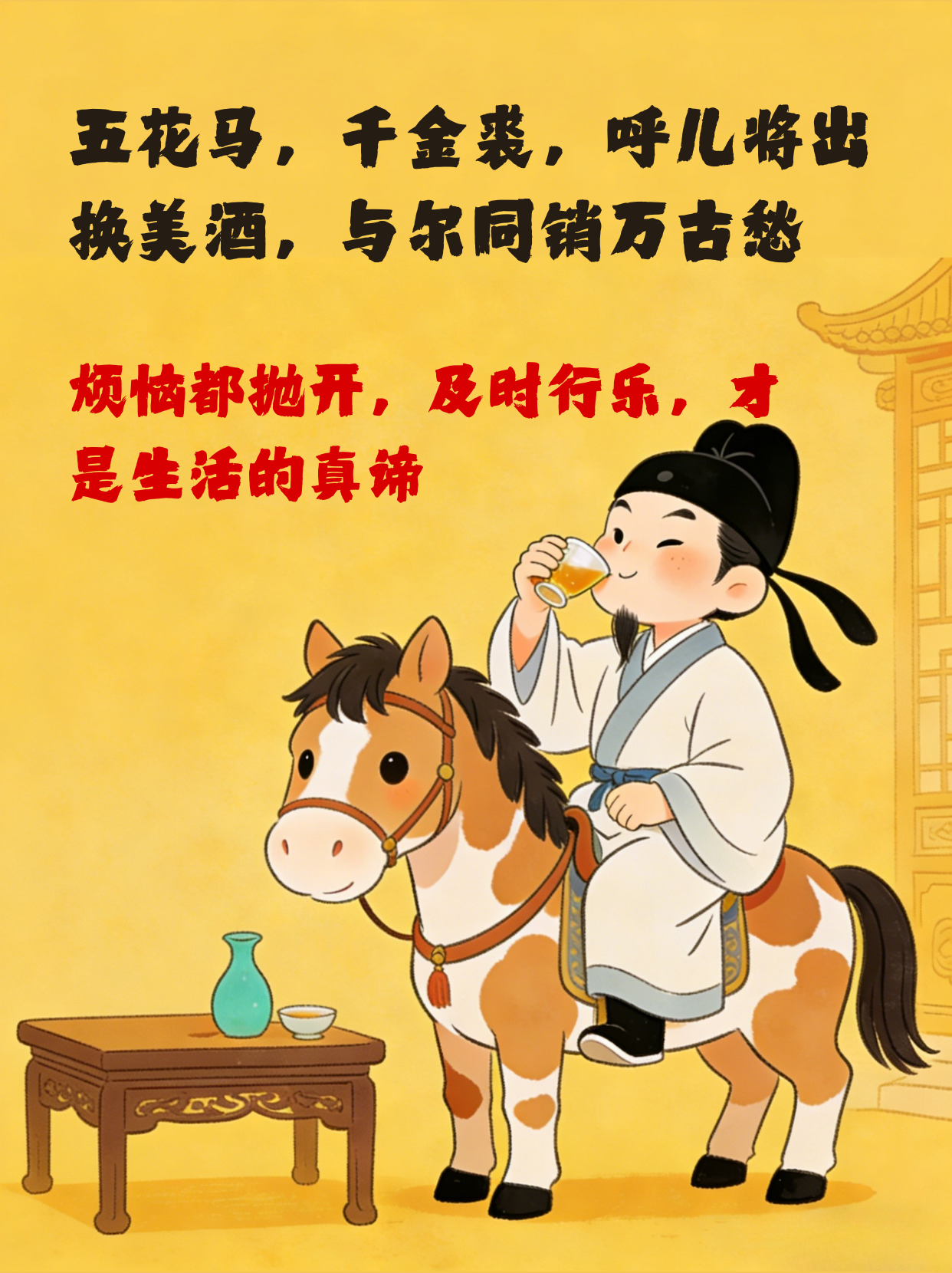 华裔孩子学中文-古诗5