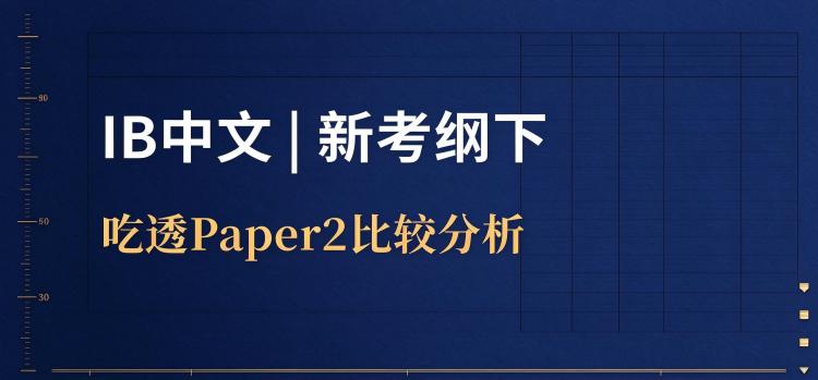 ib中文