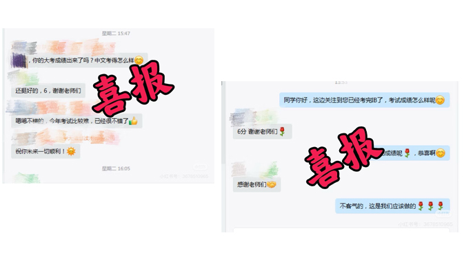 IB中文7分喜报。